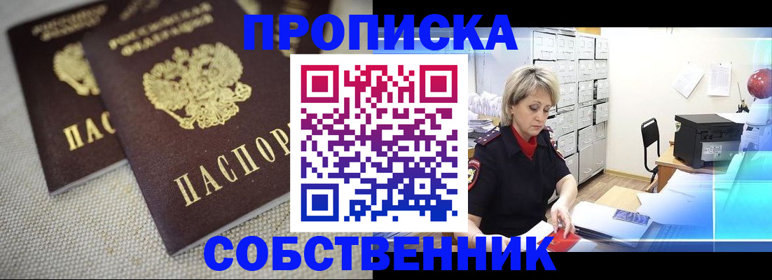 временная прописка в Лодейном Поле