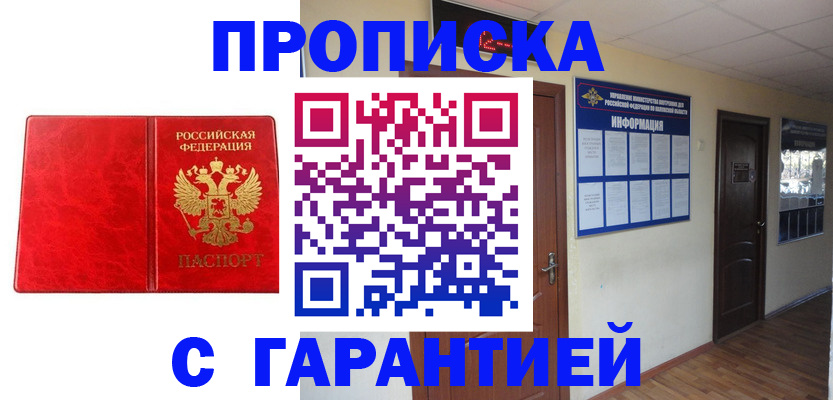 прописка для школы в Лодейном Поле