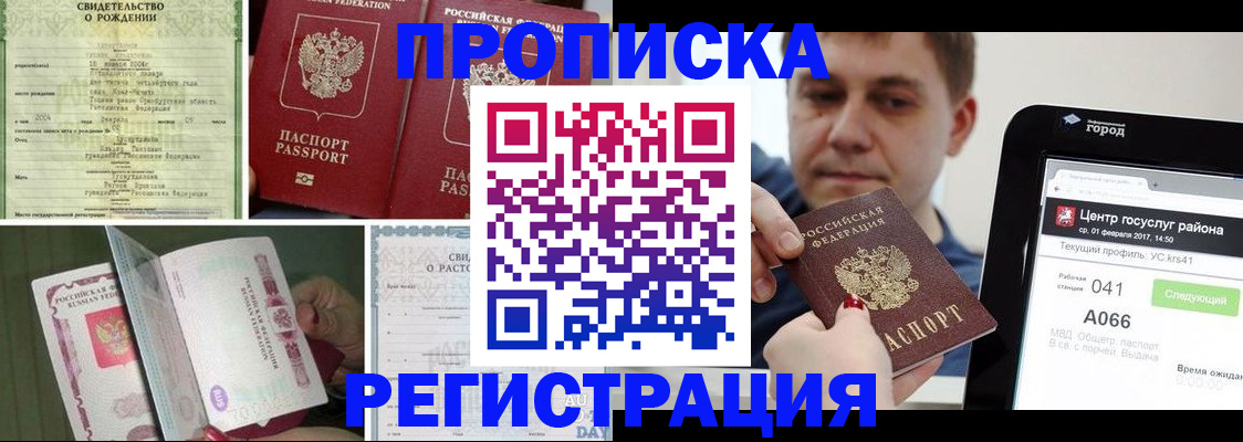 временная регистрация для всех в Лодейном Поле